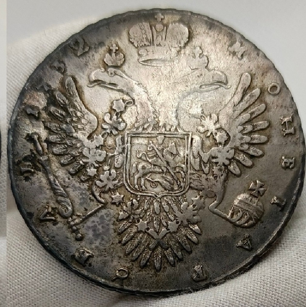 1 рубль 1732 года