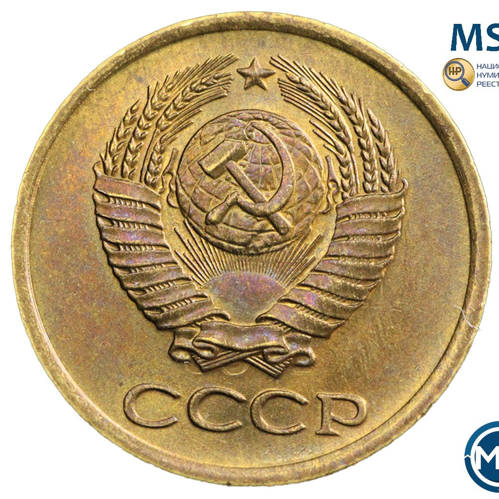 1 копейка 1963 года