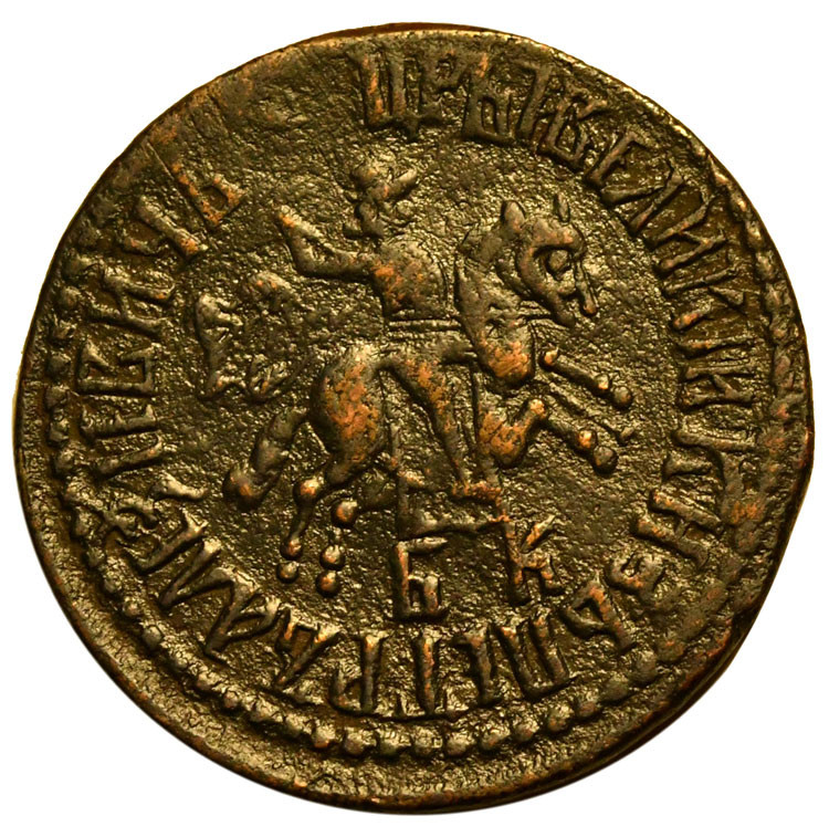 1 копейка 1707 года