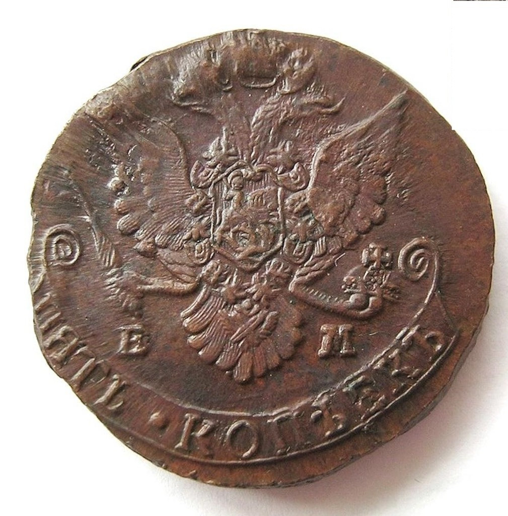 5 копеек 1785 года