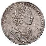 1 рубль 1724 года