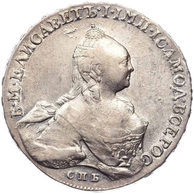 1 рубль 1759 года