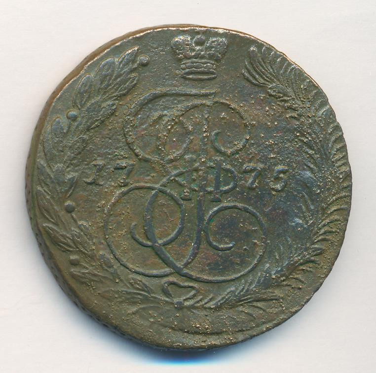 5 копеек 1775 года
