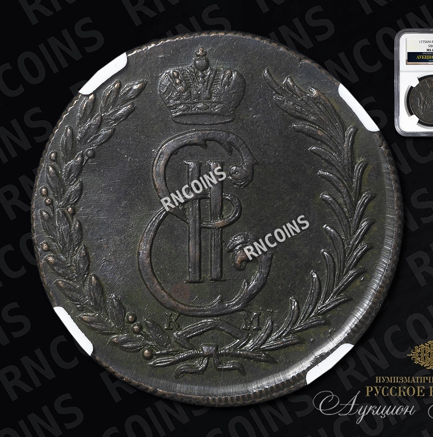 5 копеек 1775 года