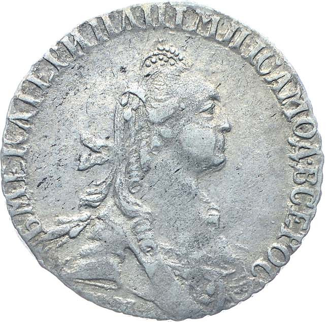 Гривенник 1771 года