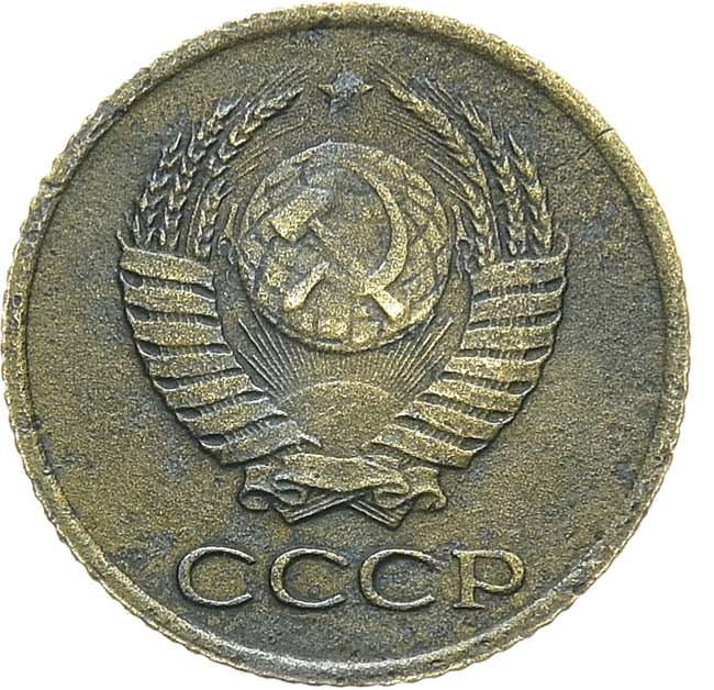 1 копейка 1958 года