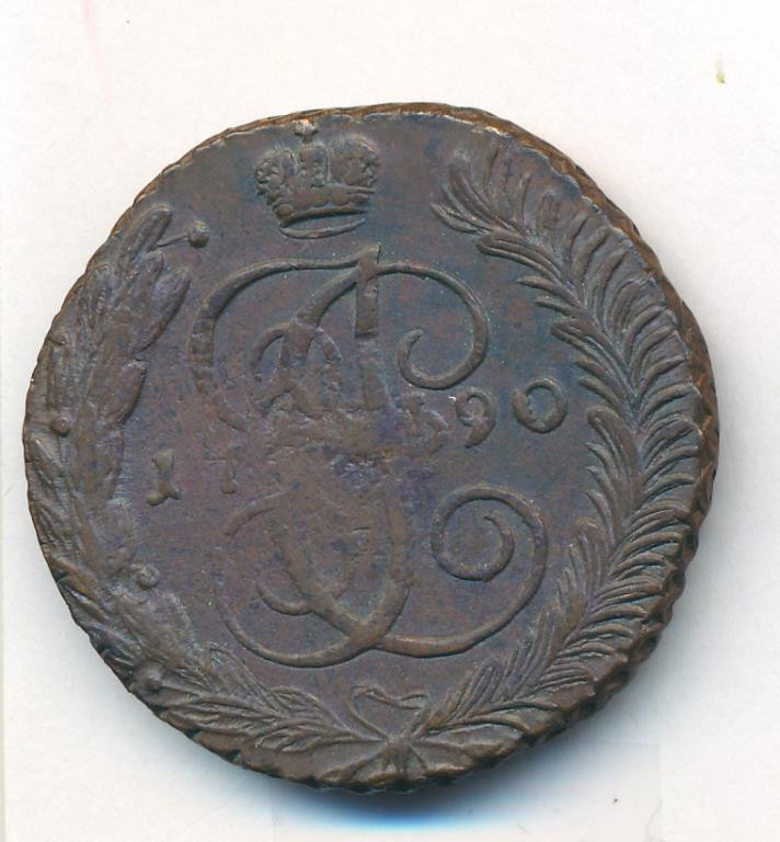 5 копеек 1791 года