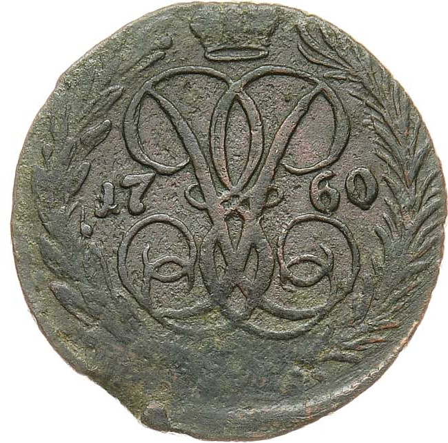 Денга 1760 года