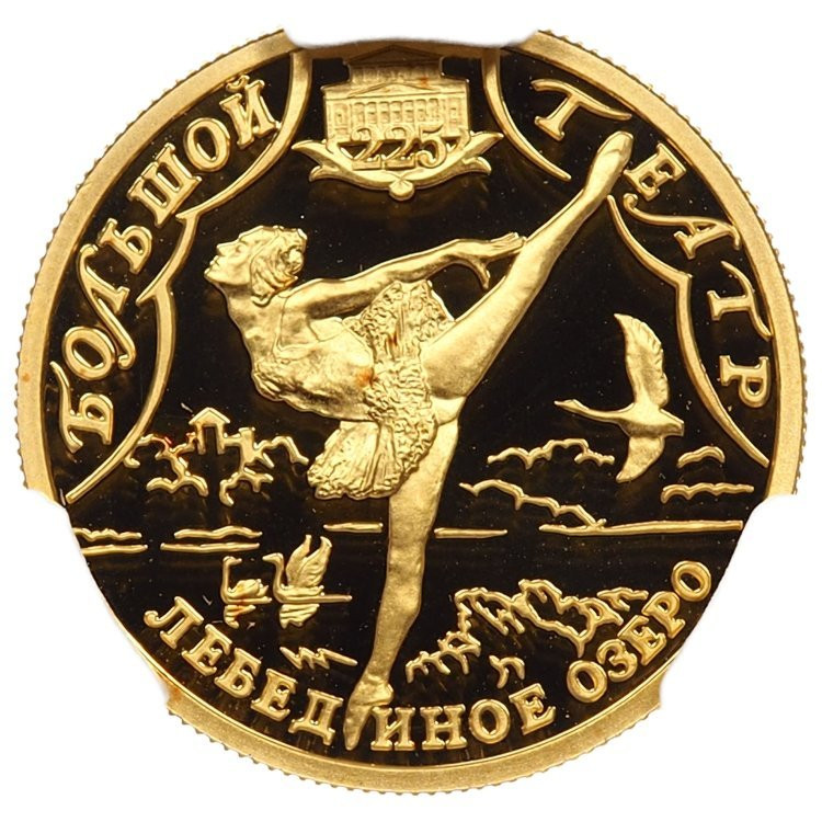 25 рублей 2001 года СПМД Золото Большой театр Лебединое озеро