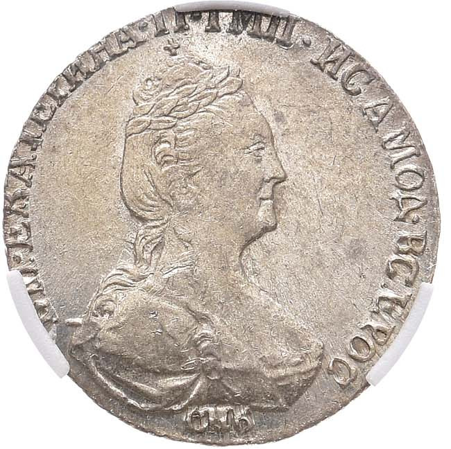 Гривенник 1781 года