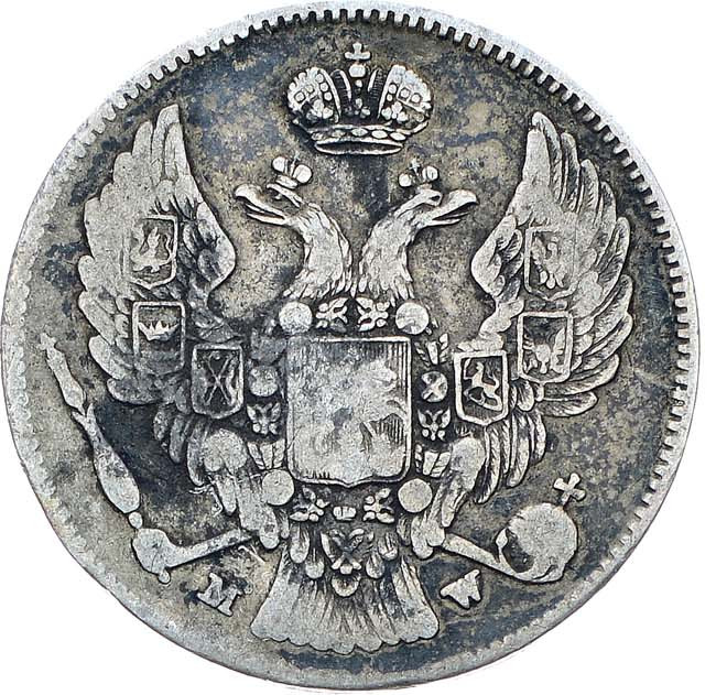 30 копеек - 2 злотых 1835 года МW Русско-Польские