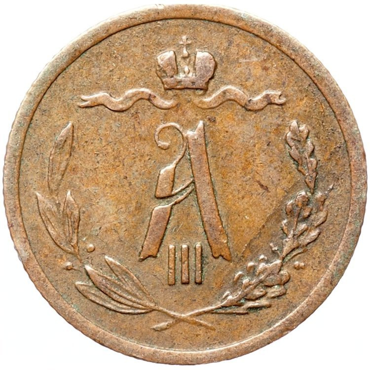 1/2 копейки 1886 года СПБ