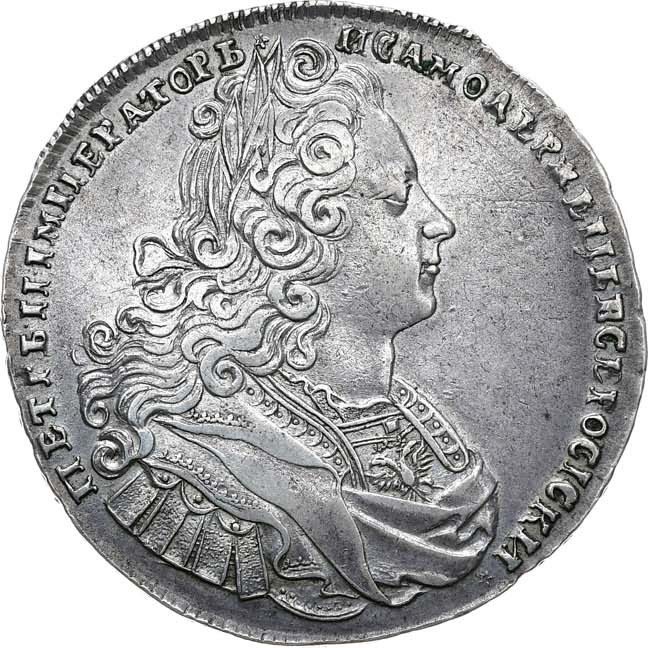 1 рубль 1727 года