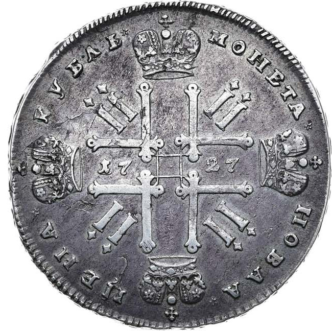 1 рубль 1727 года