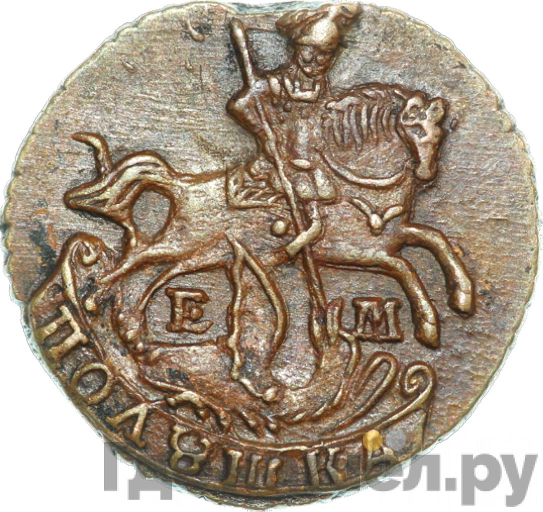 Полушка 1769 года
