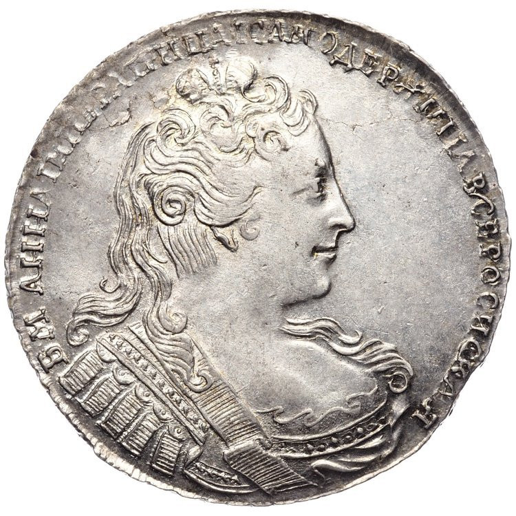 1 рубль 1730 года