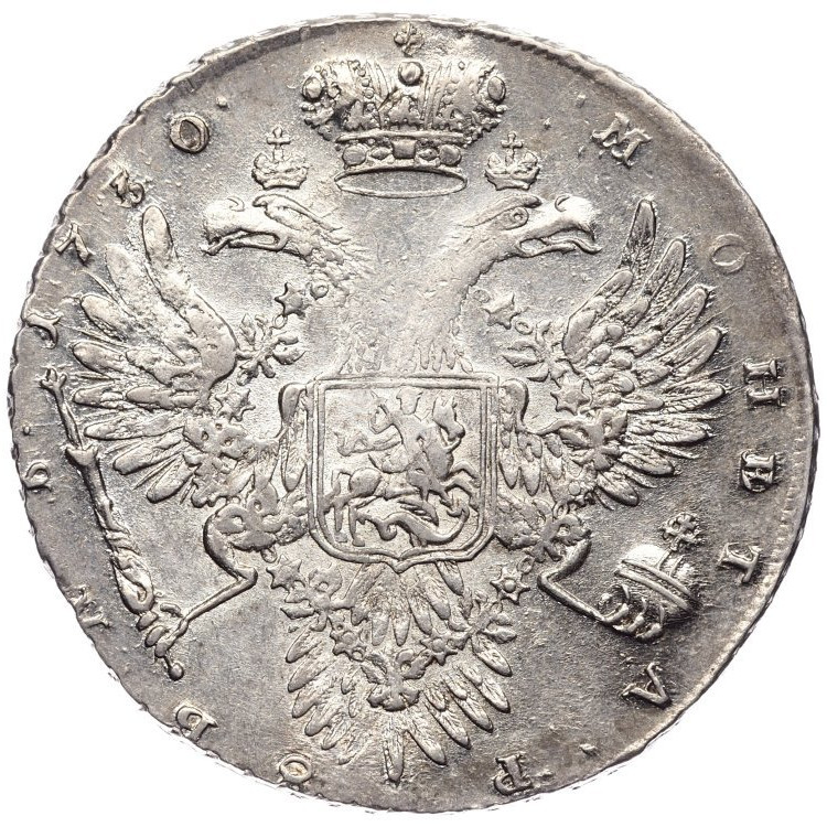 1 рубль 1730 года