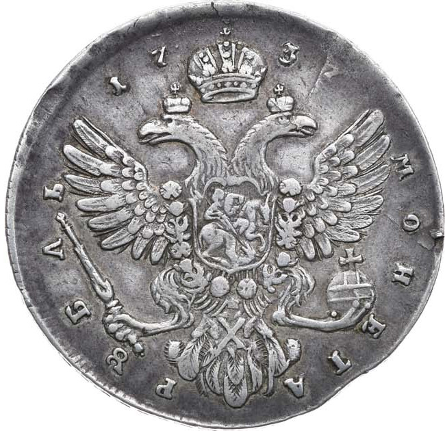 1 рубль 1737 года