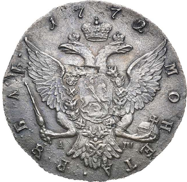 1 рубль 1772 года