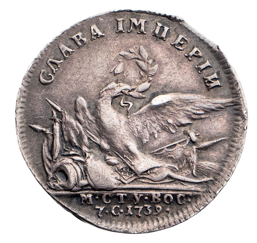 Жетон 1739 года