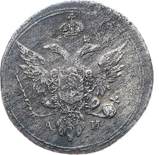 10 копеек 1803 года