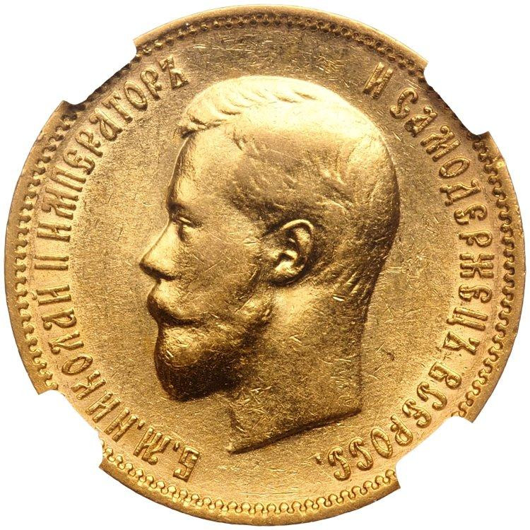 10 рублей 1900 года