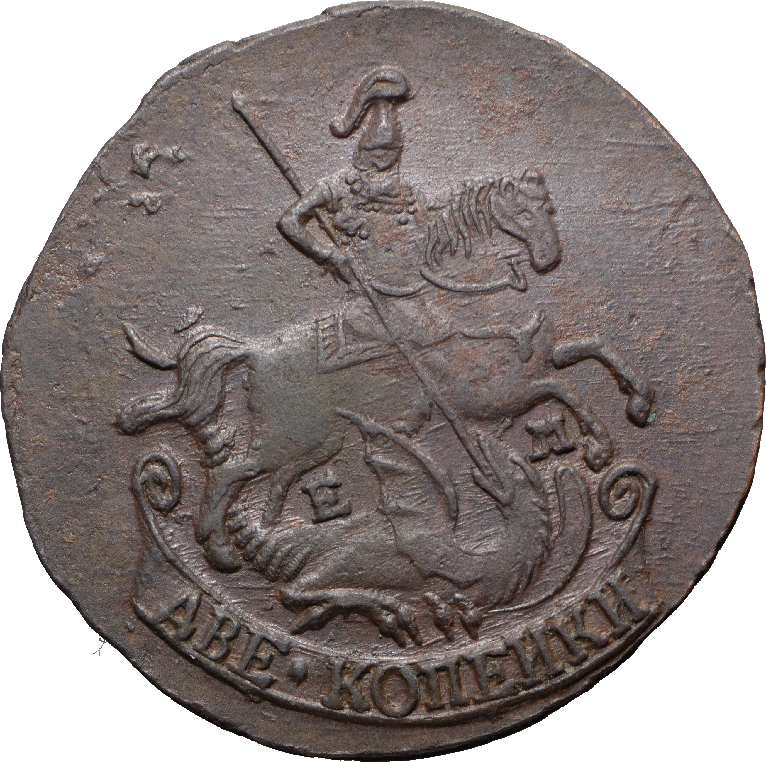 2 копейки 1789 года