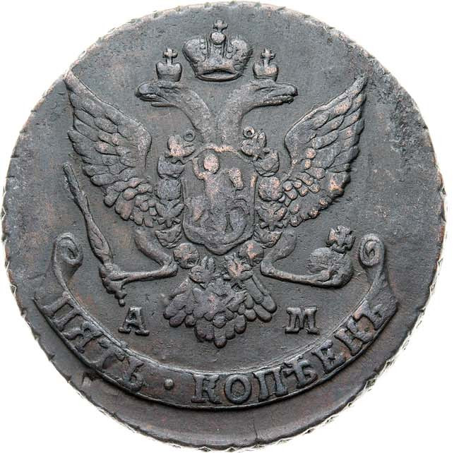 5 копеек 1789 года