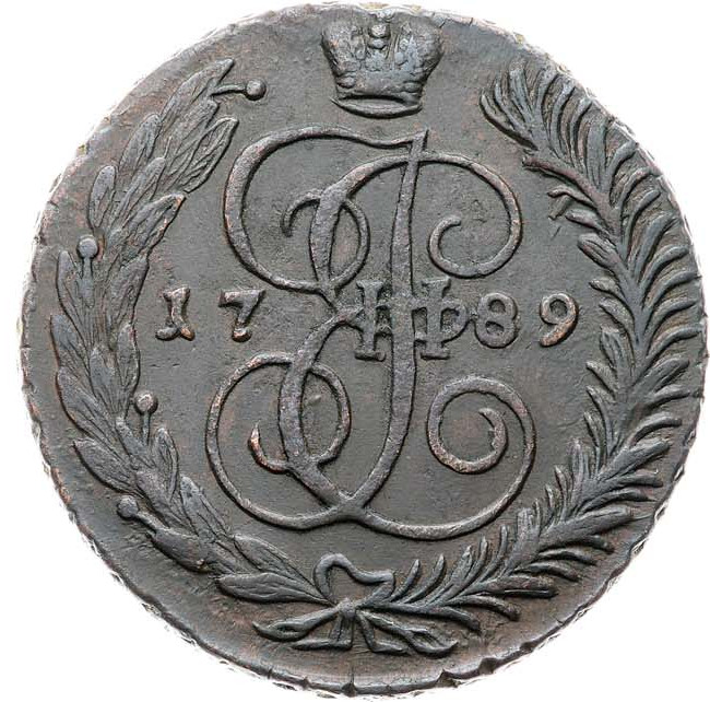5 копеек 1789 года