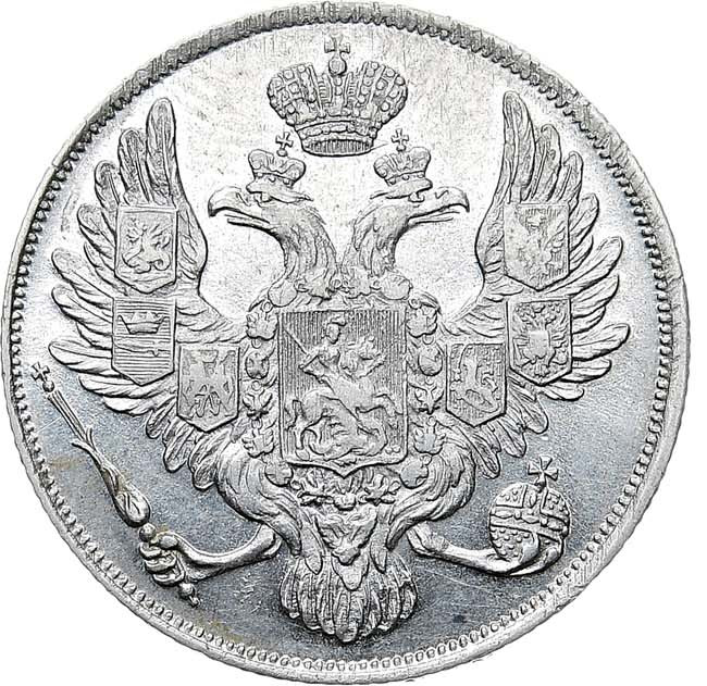 3 рубля 1830 года