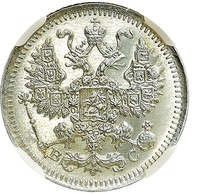 5 копеек 1913 года