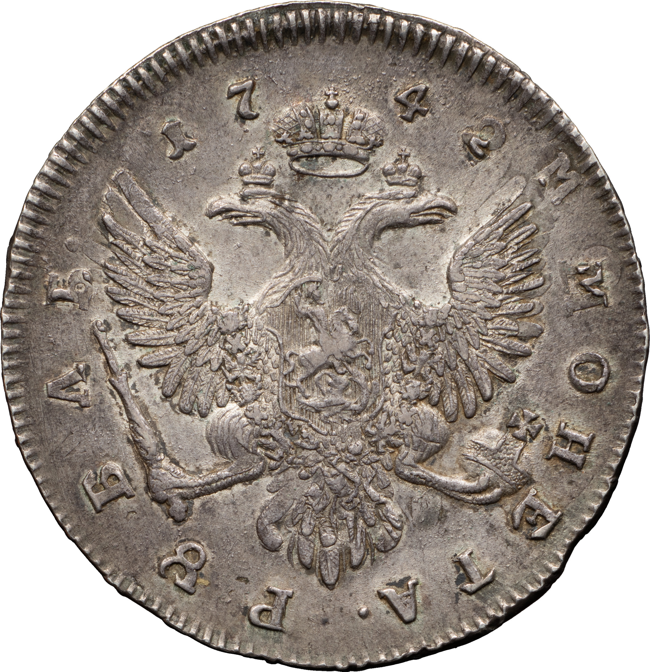 1 рубль 1742 года