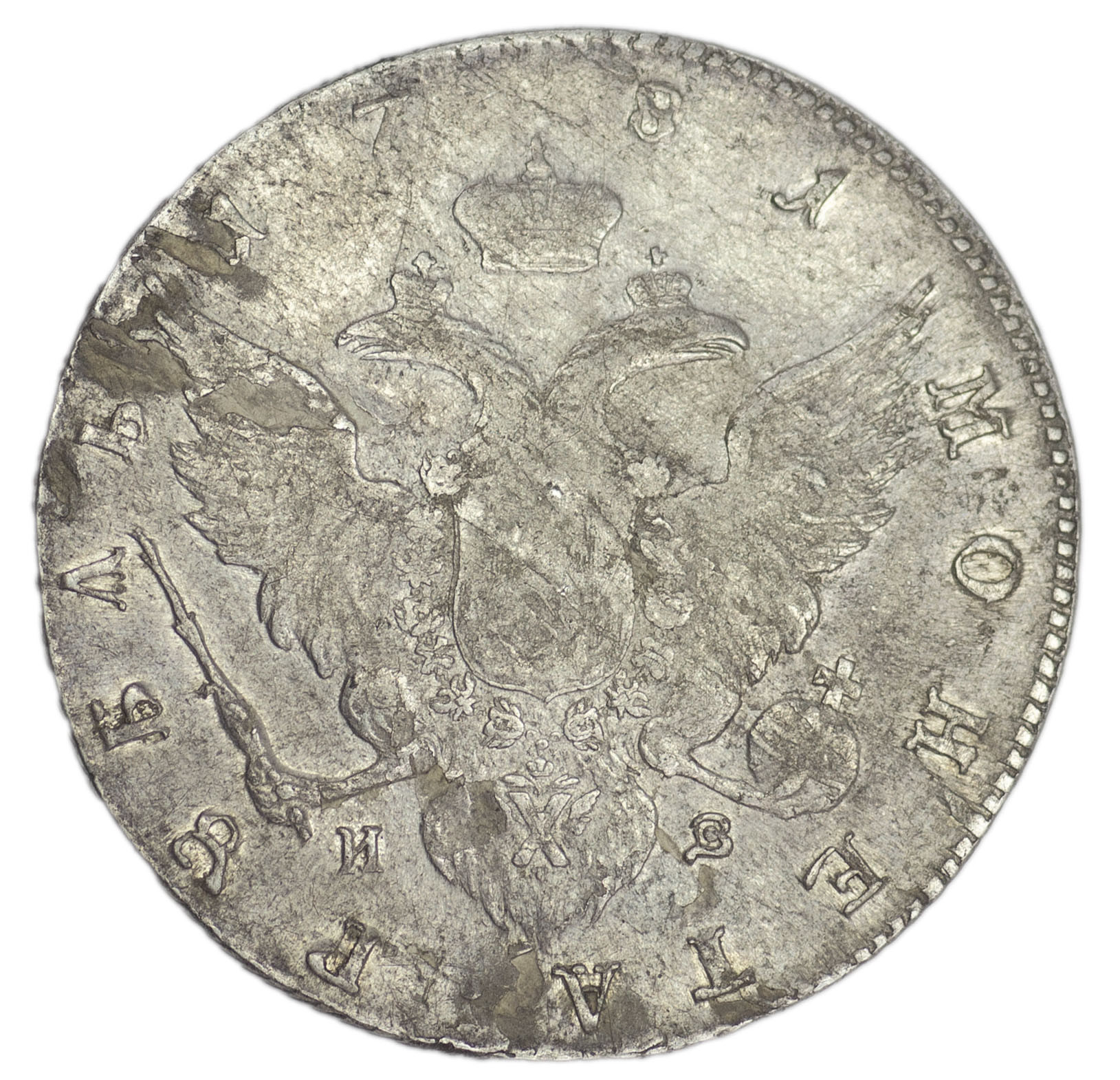 1 рубль 1781 года