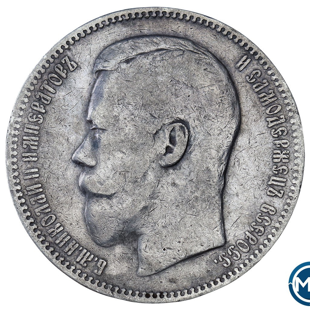 1 рубль 1897 года