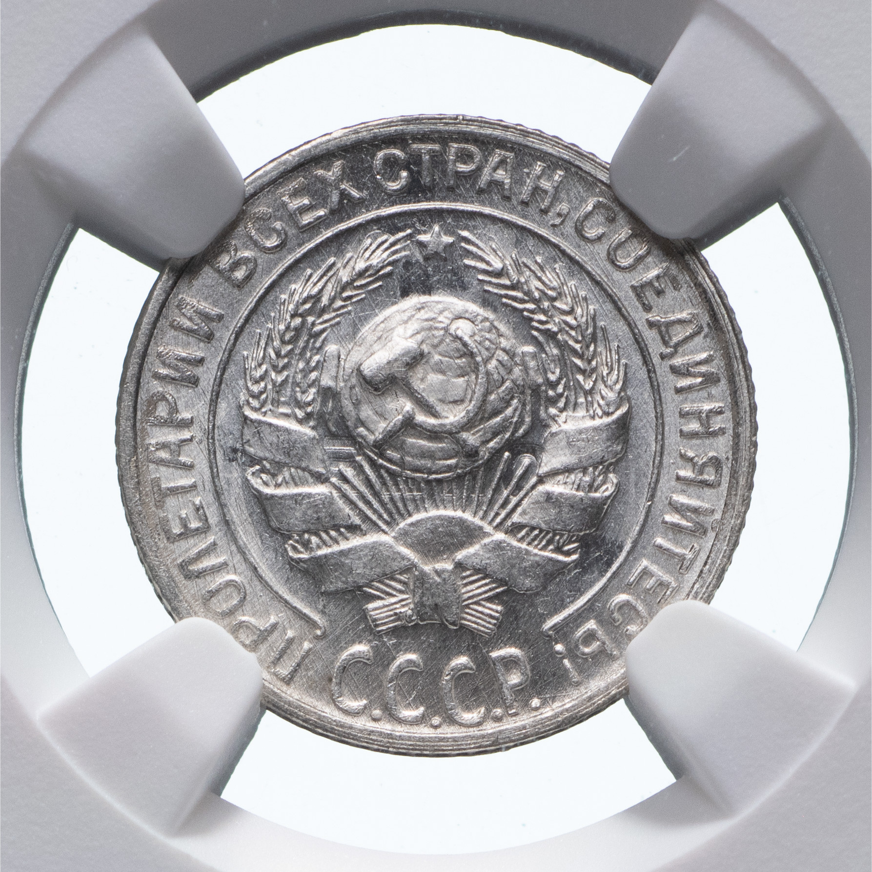 10 копеек 1930 года