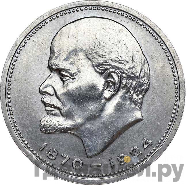 1 рубль 1962 года
