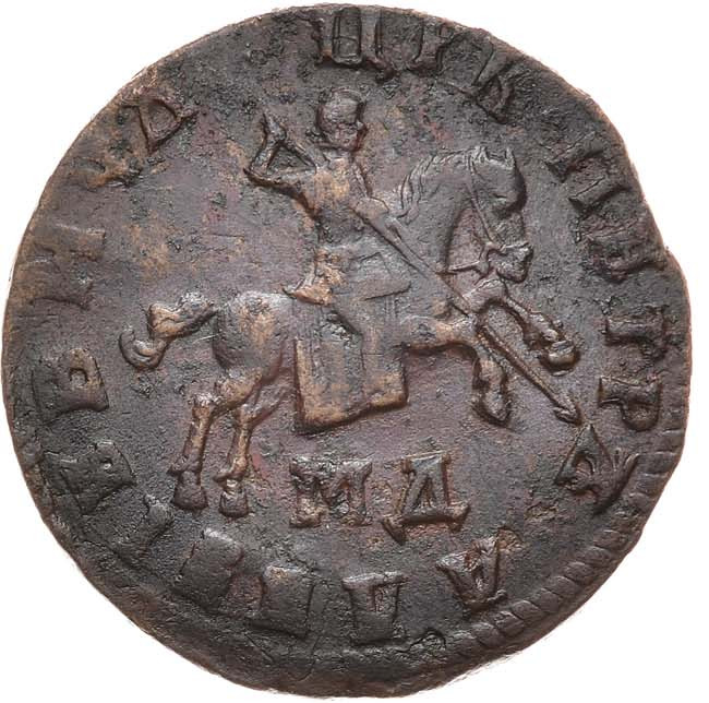 1 копейка 1709 года