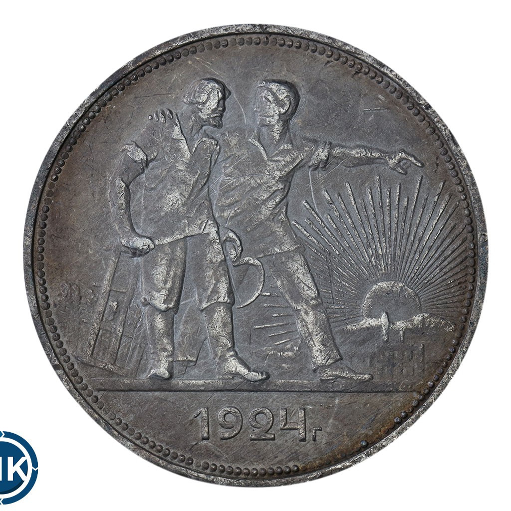 1 рубль 1924 года