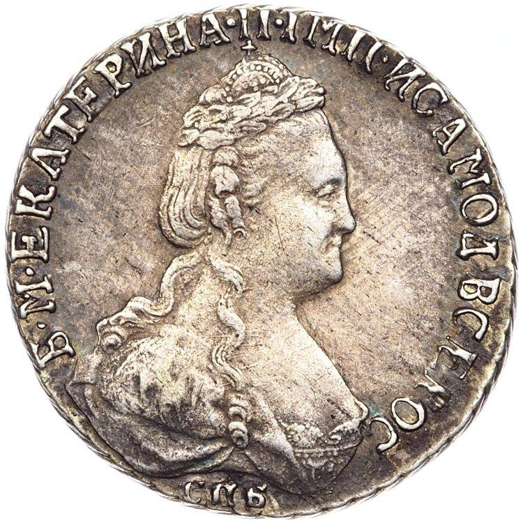 15 копеек 1788 года СПБ