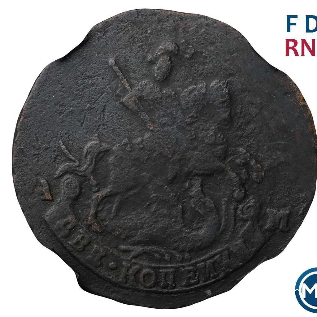 2 копейки 1796 года