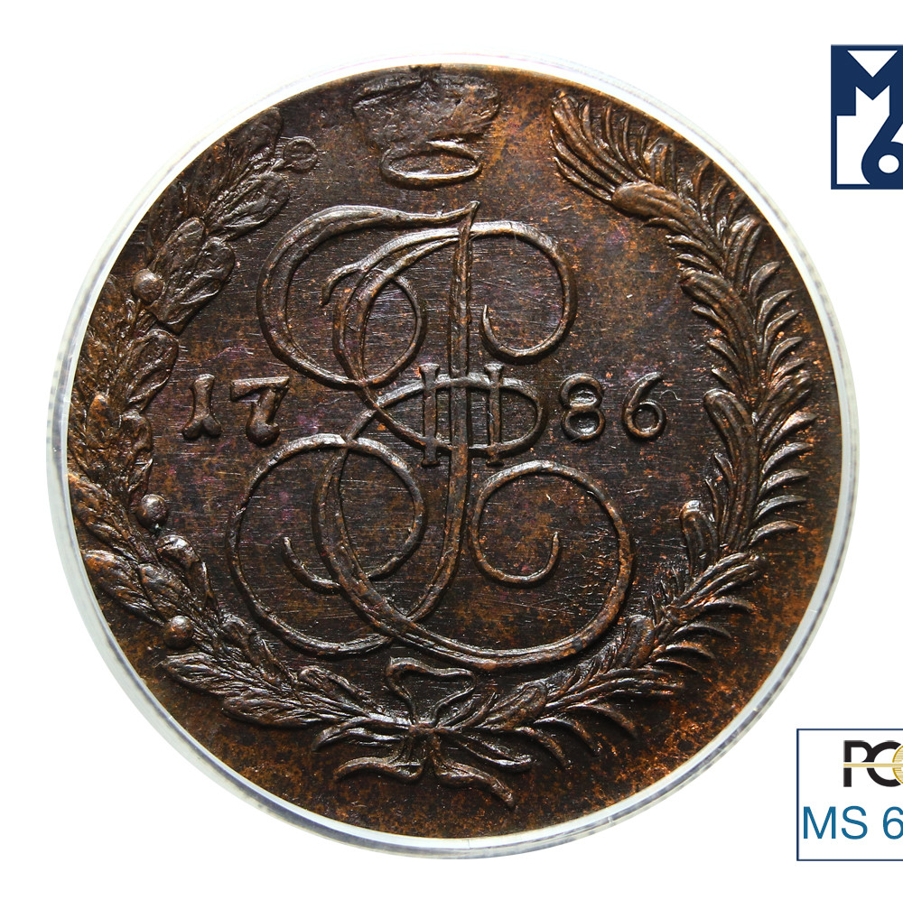 5 копеек 1786 года