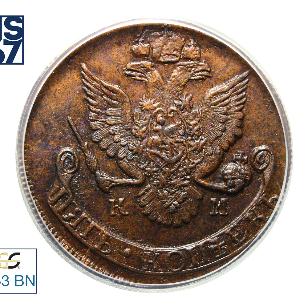 5 копеек 1786 года