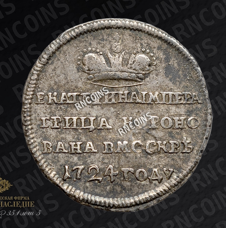 Жетон 1724 года
