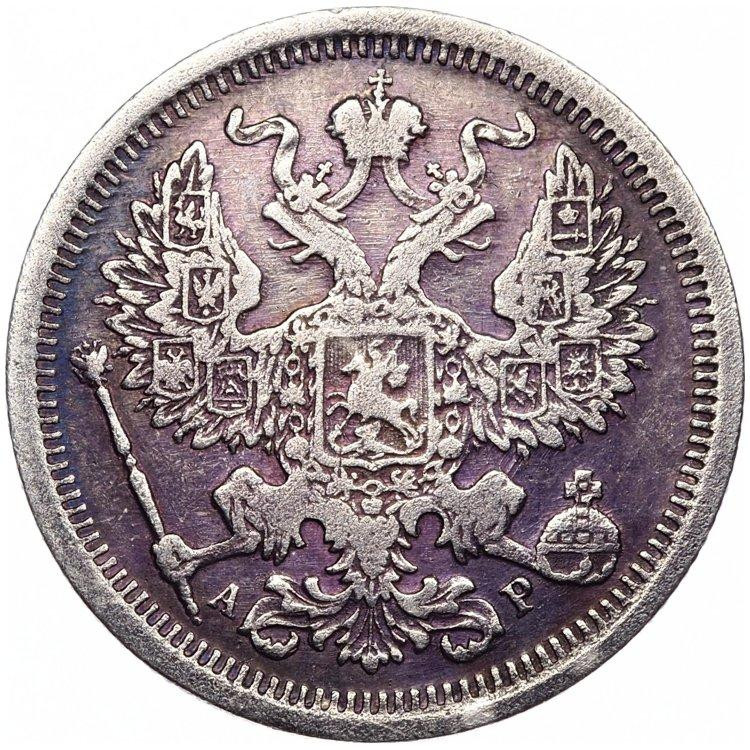20 копеек 1902 года