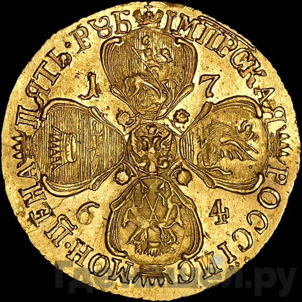 5 рублей 1764 года СПБ