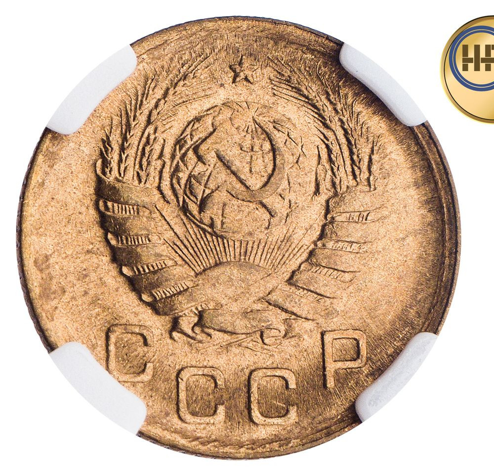 1 копейка 1940 года