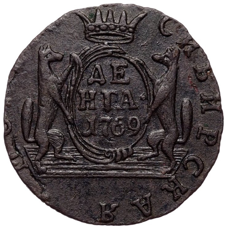 Денга 1769 года