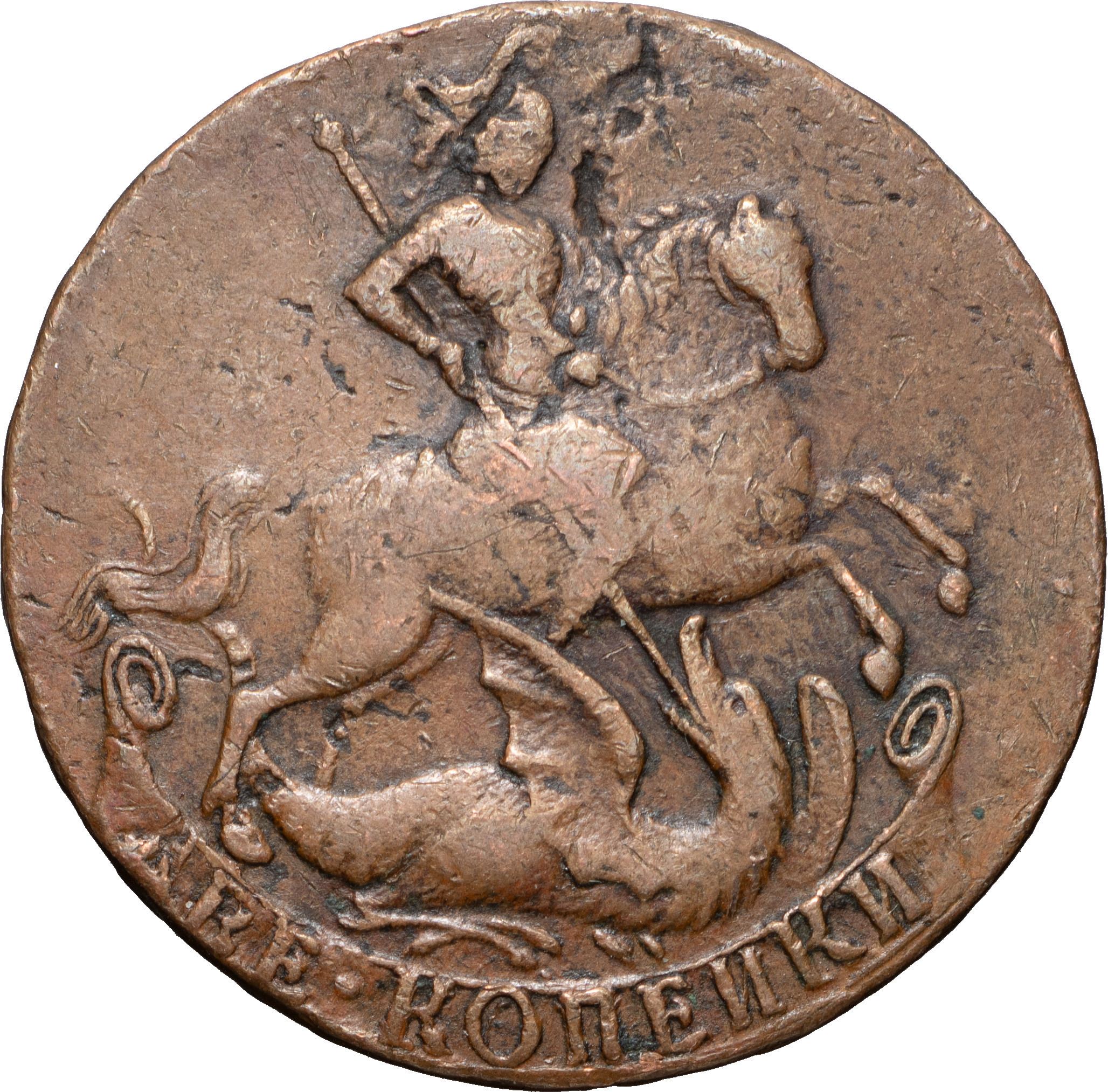 2 копейки 1757 года
