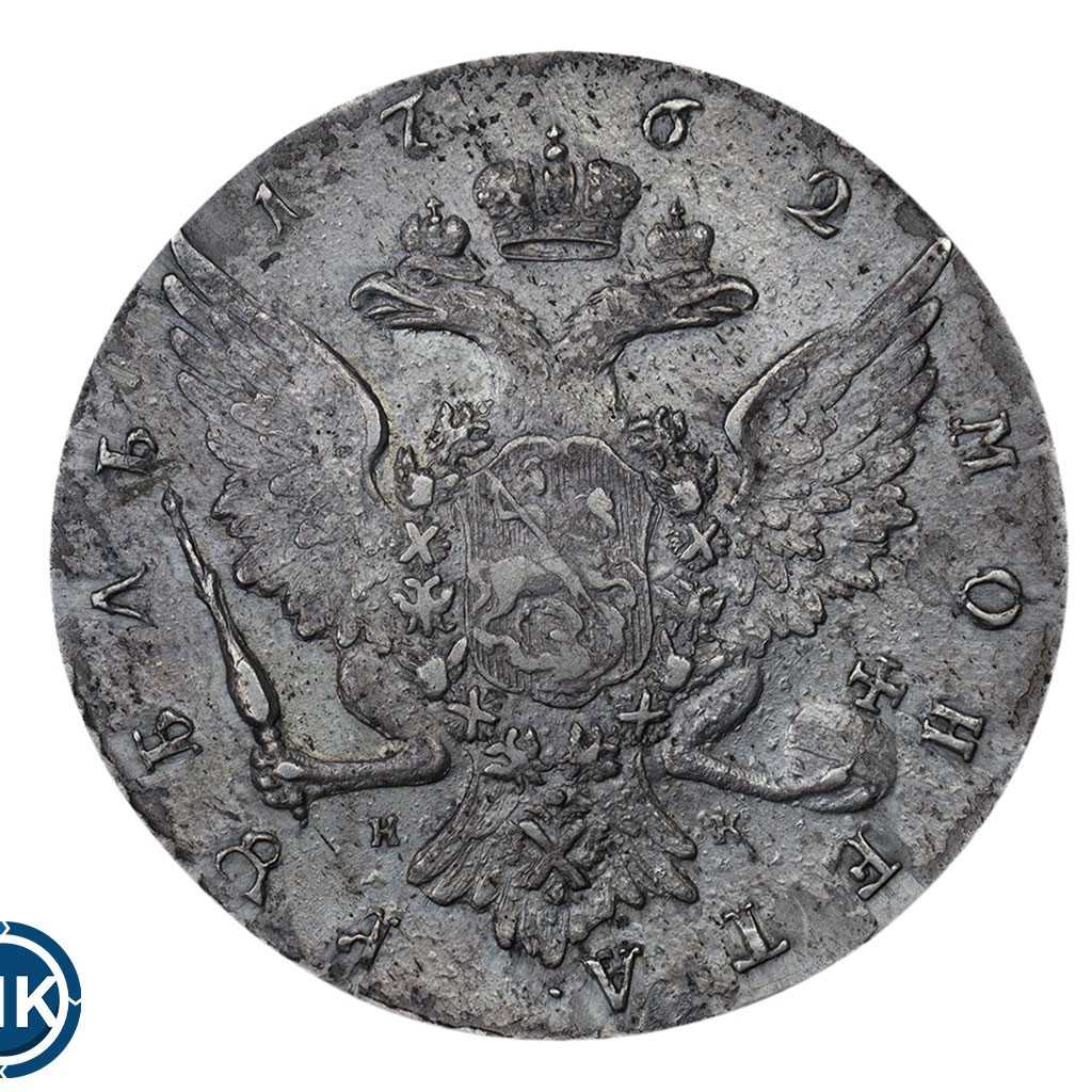 1 рубль 1762 года