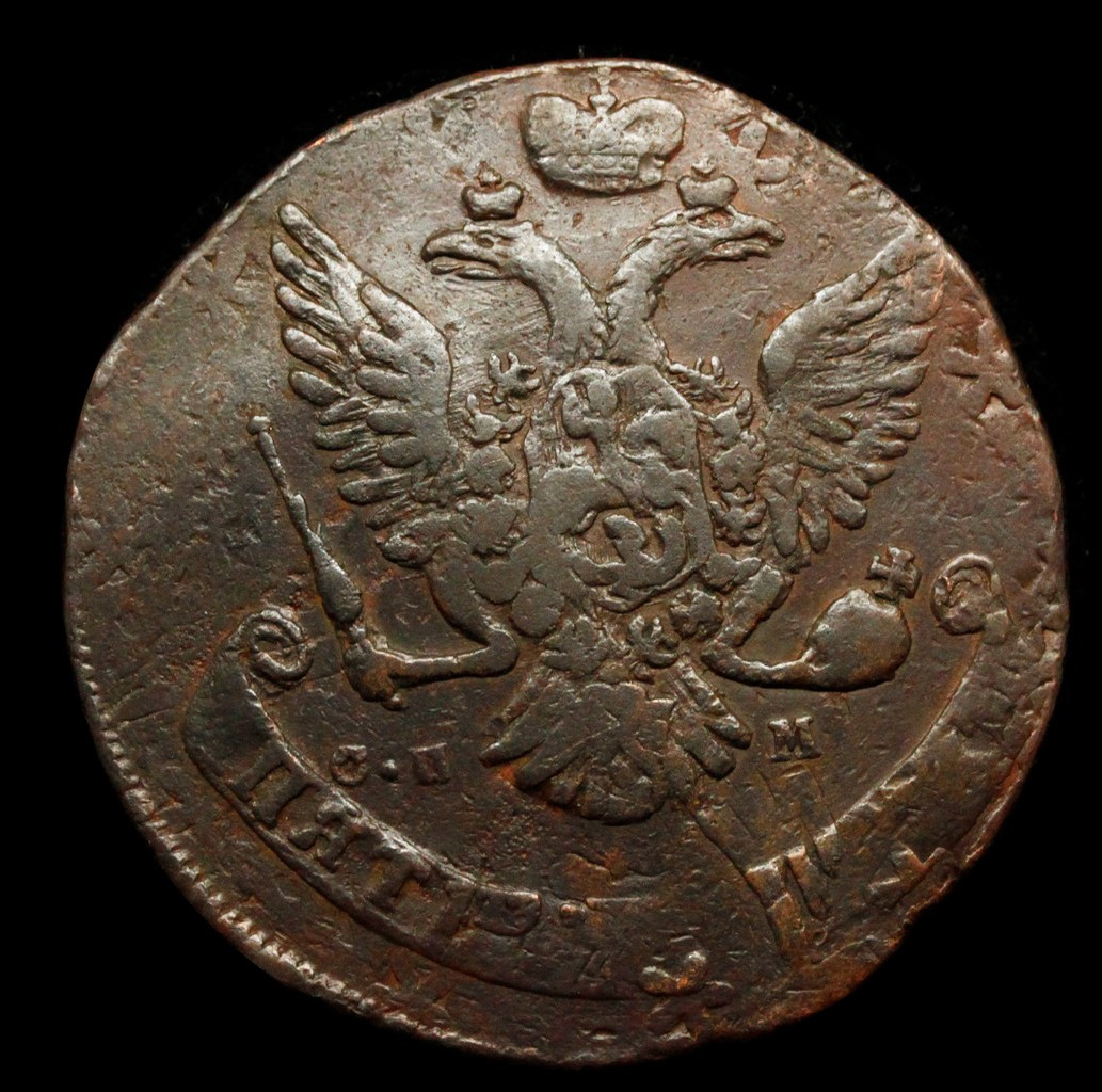 5 копеек 1763 года